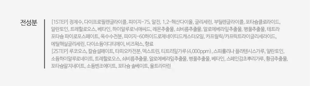 [72관왕/1위] 린제이 매직(앰플) 모델링 팩 (컵팩) 3종 택1 상세페이지 25
